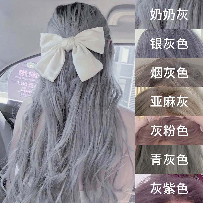 烟灰色染发膏奶奶灰自己染银灰色染发剂黑茶灰棕亚麻流行植物显白