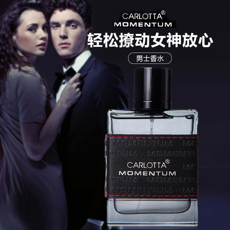 高档男士香水淡香持久清新木质调约会专用经典古龙官方正品旗舰店