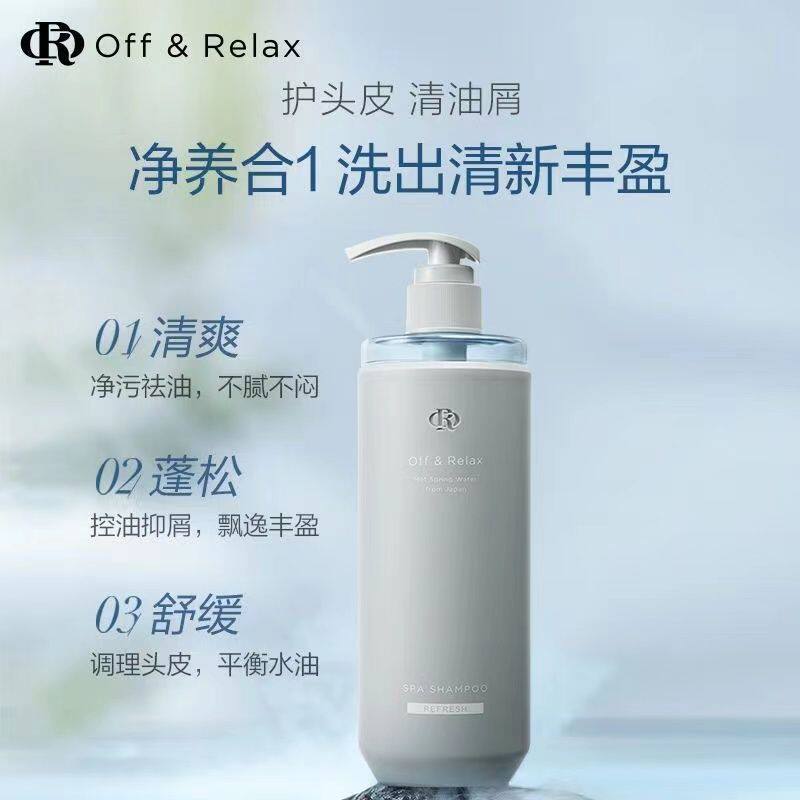 去屑清爽温泉洗发水蓬松控油氨基酸洗发露适合油性发质男女通用
