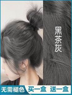 黑茶灰色染发剂天然纯植物2023流行色显白自己在家染发泡泡染发膏