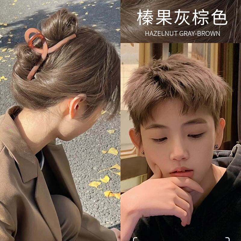 榛果灰棕色染发膏植物泡泡染女2023年纯天然棕色可盖白发男士专用