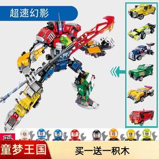 超速幻神机器人越野皮卡跑车赛车益智拼搭积木男孩玩具41109