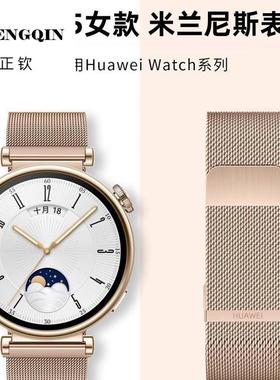 适用Watch GT4/GT5/GT5Pro表带41mm米兰尼斯watch5运动手表女士时