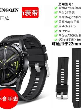 适用华为GT2/GT3手表表带Watch3智能手表荣耀Magic2表链22mm运动