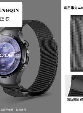 适用华为watch5表带米兰磁吸金属腕带新品huawei watch5智能运动