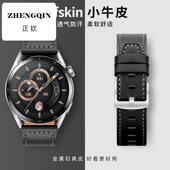 正钦适用手表带男款 22mm接口手表链代用DW浪琴卡西欧天王真皮表带