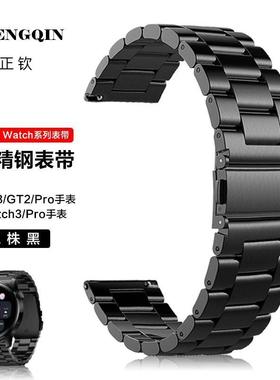 适用华为GT5手表表带GT4｜GT3｜GT2｜Watch3｜4Pro荣耀替换腕带GS
