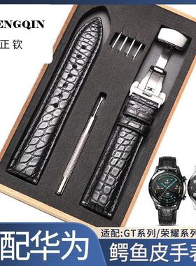 适配华为手表带同款GT3.2/watch3pro/荣耀Magic2/GS/ES/ECG手表链