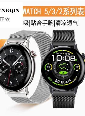 适用于vivo Watch5手表表带WATCH3/2新款iQoo米兰磁吸金属腕带智