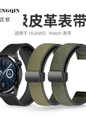 适用华为GT4表带Watchgt3荣耀2Pro疯马纹磁吸扣20/22mm拆卸手表带