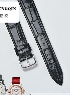 适用品牌手表皮带真皮女针扣平直接口超薄代用萧邦快乐五钻表带肖