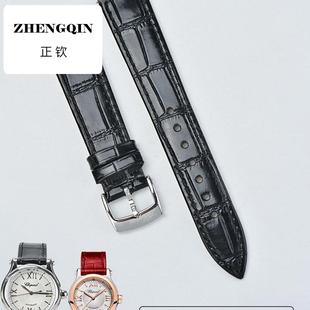 适用品牌手表皮带真皮女针扣平直接口超薄代用萧邦快乐五钻表带肖