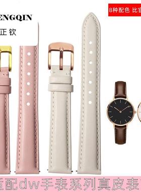 适配dw手表带真皮男女针扣皮质表带白色黑色樱花粉色28/36/40mm