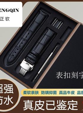 适用代用伯爵真皮手表带ALTIPLANO PIAGET POLO G0A41002男女蝴蝶