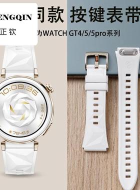 适用华为gt5表带gt4手表新款pro夏季watch5女款运动watchgt5女表