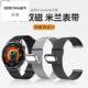 适用华为手表gt3 5表带Watch4pro米兰尼斯双磁吸金属腕带GT4 2防