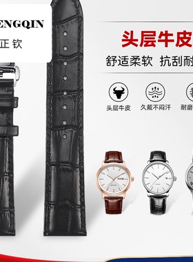 适配sea-gull海鸥手表带男士女士表带代用国民接口精钢真皮皮表带