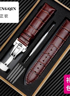 正钦表带男真皮蝴蝶扣女适配天王罗西尼卡西欧欧米茄浪琴牛皮表带