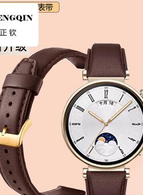 正钦适用华为GT4表带真皮运动手表硅橡胶女士时尚41mmB5非同款