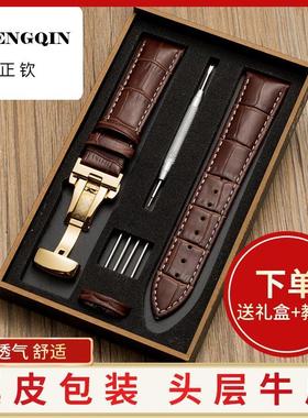 适用头层表带 真皮男女通用新款手表链 表带工厂直销售配件礼盒装