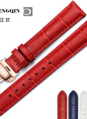 正钦维途适用浪琴美度红色白色蓝色彩色真皮手表带皮带女121516MM