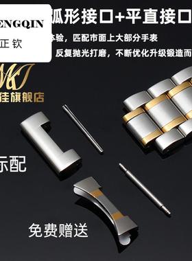 适用代用罗西尼卡西欧天王浪琴精钢表链手表钢带男女不锈钢表带蝴