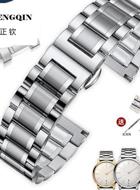 炫烁表带适配浪琴名匠手表带钢带L2L4军旗瑰丽月相精钢蝴蝶扣表链
