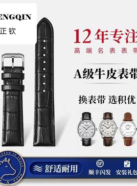 正钦适用真皮手表带代用卡西欧欧米茄美度浪琴天王男女牛皮表带