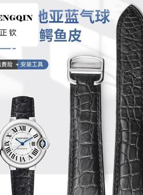 适配卡地亚手表带鳄鱼皮蓝气球男女款凸口真皮cartier表链男士20m