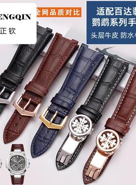 适配百达翡丽鹦鹉螺表带男PP5711 5712G凹口鳄鱼纹真皮手表带表链