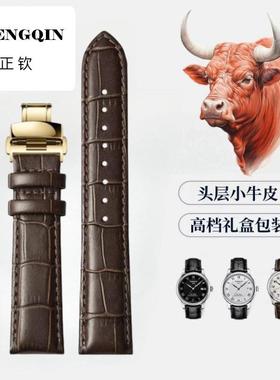 适用头层真皮表带男女通用防水手表带20mm皮带针扣蝴蝶扣配件礼盒