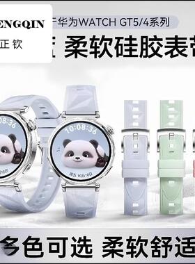 适用华为于GT4GT5表带冰晶纹硅胶表链按压式官方同款表带18mm腕带