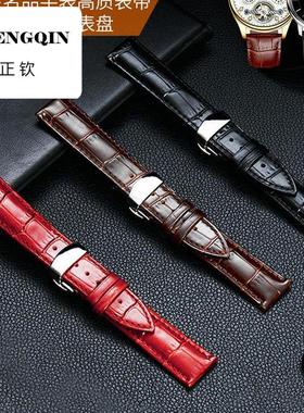 头层牛皮双面真皮表带男女款手表带蝴蝶扣适用浪琴卡西欧俊雅海星