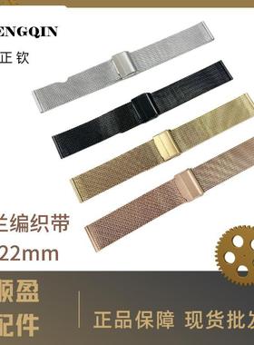 适用金属不锈钢表带男女超薄米兰尼斯双扣编织网钢带装饰手表表带