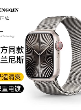 适用苹果手表表带iwatchs10手表带S9米兰尼斯表带磁吸applewatch8