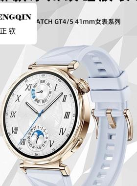 适用华为GT5冰川纹硅胶表带新款watch5女款夏gt5pro硅胶高级感冰