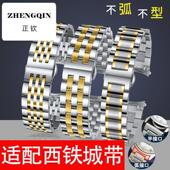 适配雷诺手表表带钢带男女实心不锈钢精钢表链蝴蝶扣表带配件21mm