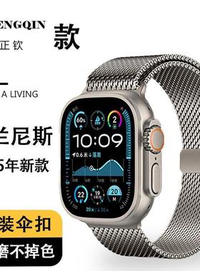 官方同款适用苹果手表iwatch表带s10米兰尼斯s9非钛金属男款s8女u