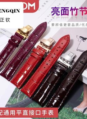 适用亮光真皮表带男女通用牛皮手表带美度铁达时蝴蝶扣手表配件女