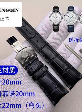 适用iwc万国柏涛菲诺葡萄牙计时葡计 七日链葡七牛皮手表带地球扣