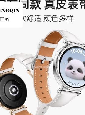适用华为GT5/GT4手表真皮表带女款GT5 pro手表皮质腕带GT3/GT2手