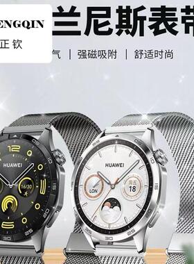 适用于华为watch5手表带GT5米兰尼斯磁吸watch4新款不锈钢gt4男款