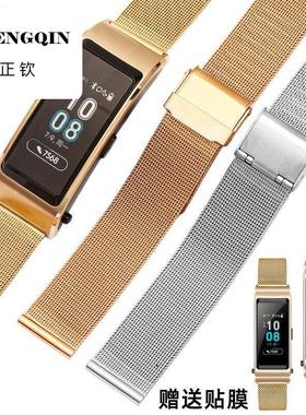 适配HUAWEI华为B2 B3 B5手环青春版智能替换表带精钢米兰网带表链