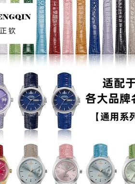 适配vivienne薇薇安西太后手表带真皮土星牛皮冰蓝火龙果表带女士