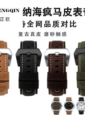 适用沛纳海表带同款疯马皮真皮牛皮男Panerai手工复古手表带24mm