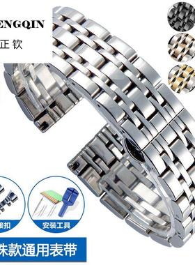 适用钢带手表带 弧形接口机械蝴蝶扣手表带 代用浪琴罗西尼表链