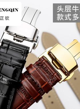 适用西普尼手表专用新款表带HIPINE金表男女士蝴蝶扣日月星辰16mm