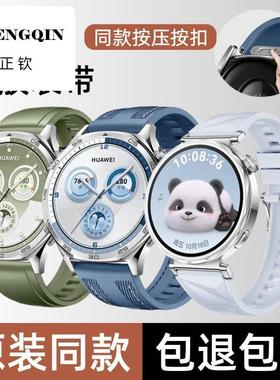 适用华为GT5按键表带 按压式快拆硅胶表带华为WATCH gt4/5Pro表带