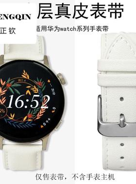 适用华为watch4pro手表专用watch3/4/5真皮gt5/4男女针扣款智能手