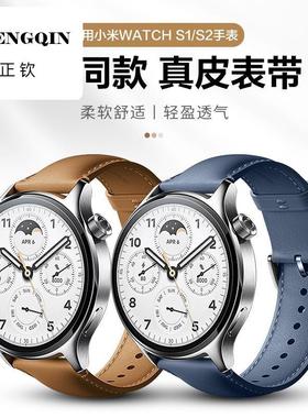 适用小米Watch s4手表 S2/S1真皮表带XiaomiWatchS3pro商务男士腕